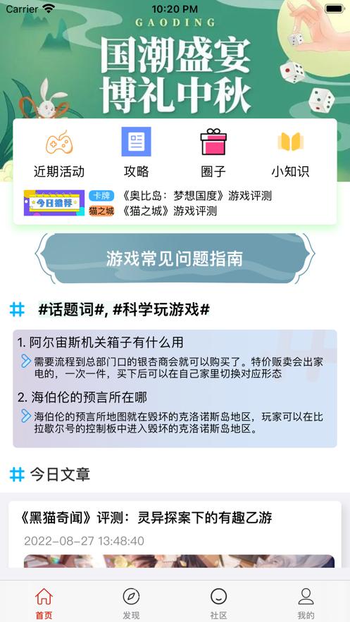 梦歌游戏盒  V 1.0