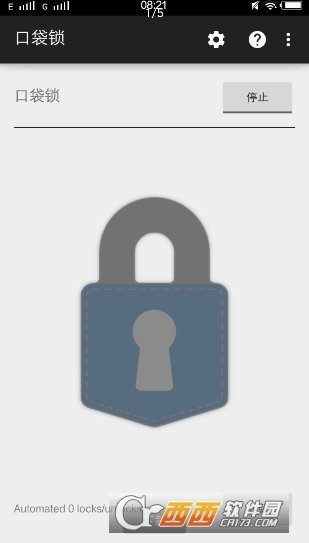 口袋锁 v2.5