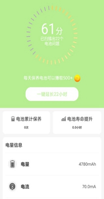 电池护士 v1.0.7