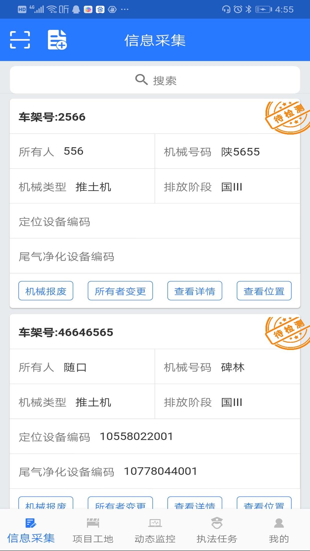 机动车环保治理平台 v2.0.5