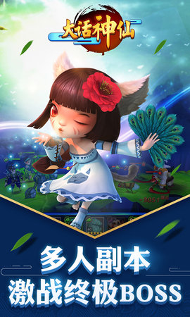 大话神仙 v0.24.3