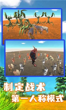 动物战争模拟器最新版 v1.8.3