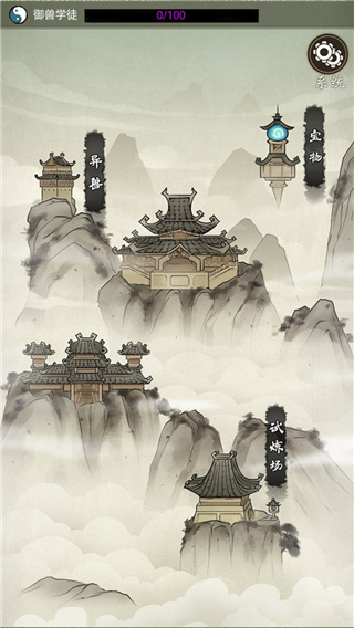 山海御兽师官方正版 v1.70