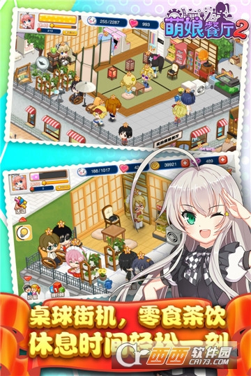 餐厅萌物语2无限金币版 v1.33.01