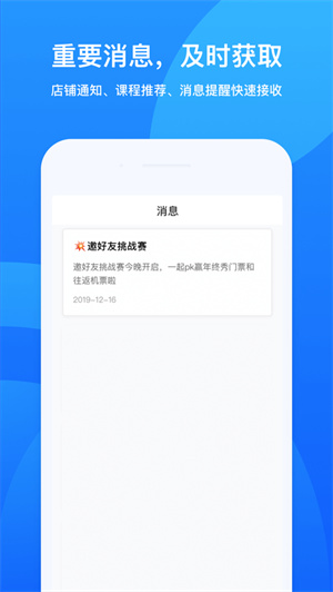 鹅学习免费版 v5.1.3