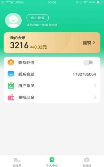 走路赚钱旺 2020-10-19 15:27