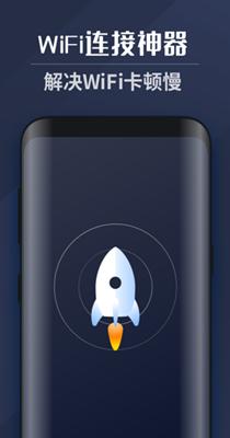 WiFi上网密码 v1.0