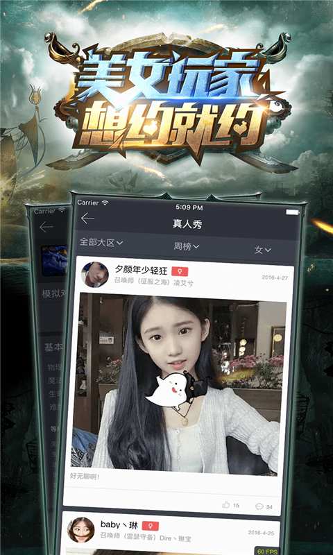 LOL掌游宝 v3.2.5