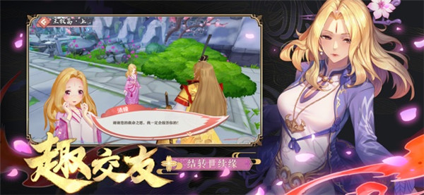 狐妖小红娘 v1.0.3.0