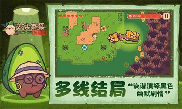 菜菜大冒险 需要支持安卓系统5.2以上