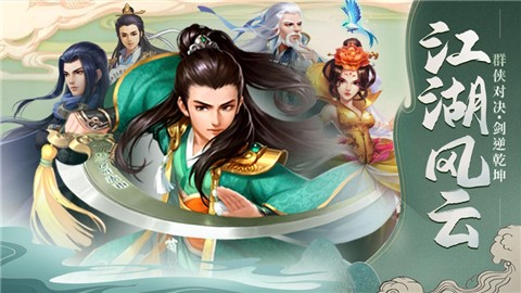 刀剑武侠 V 1.0