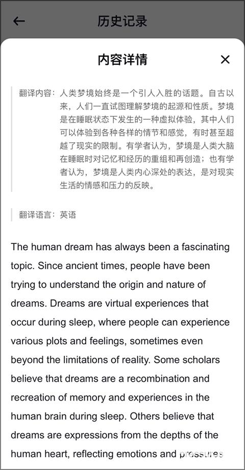 光速写作官方版