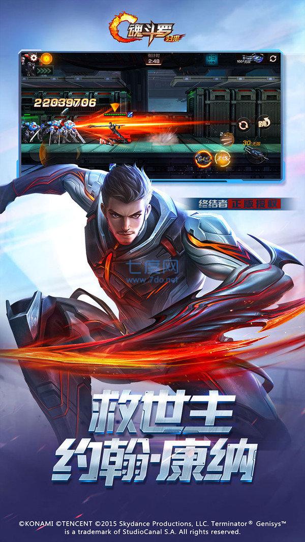 魂斗罗归来无限钻石版 v1.46.90.0117