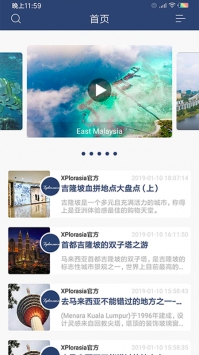 畅怀旅游