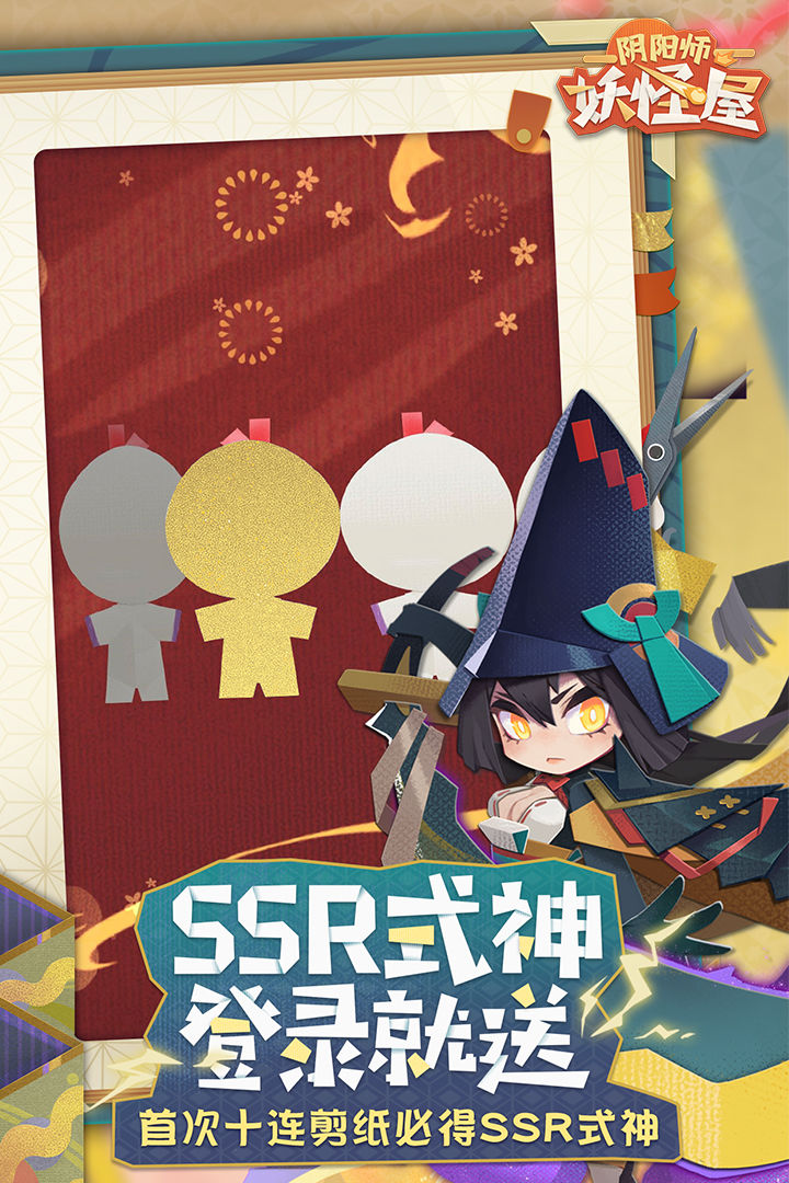 阴阳师妖怪屋1.998.014版本官方最新版  v3.0.2