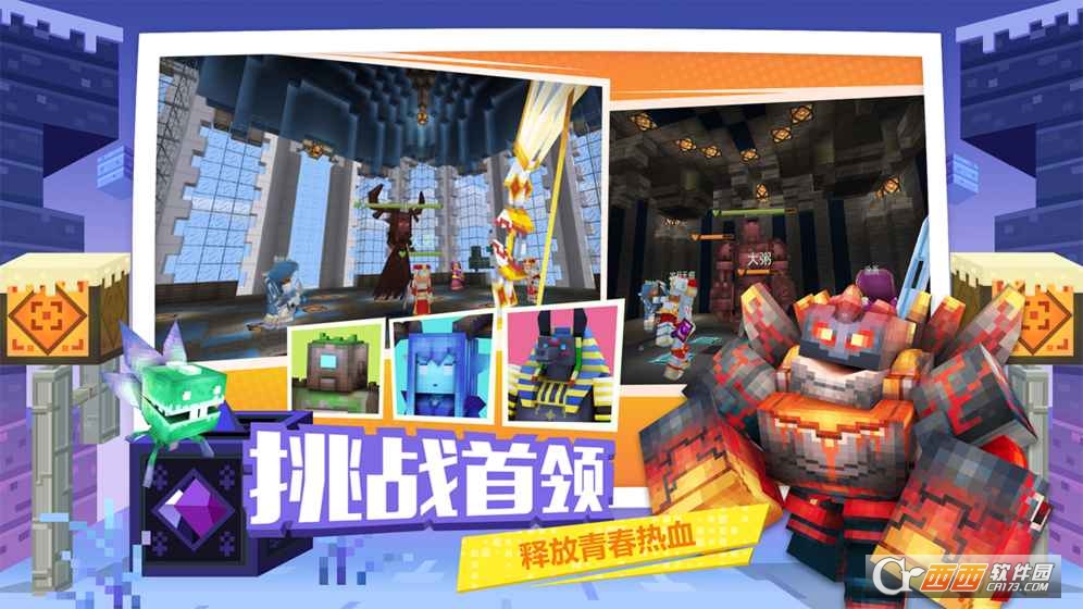 奶块无限钻石版 v1.4.0安卓版