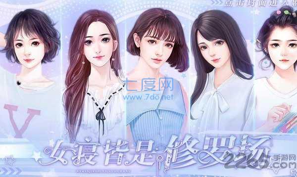 女寝皆是修罗场完整版 v3.0.0