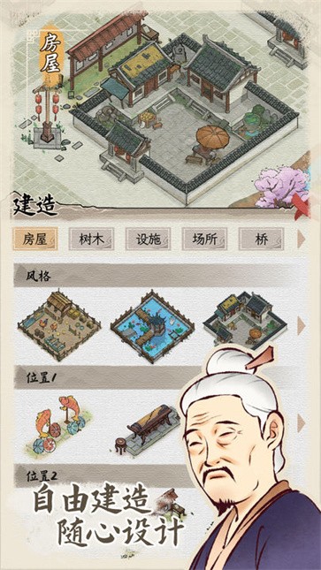 水乡芳华录测试服  v1.0.6