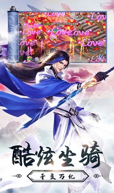 灵剑飞仙仙侠奇缘手游官方安卓版 