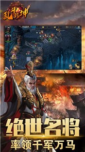 乱斗乾坤手游 v1.0.0