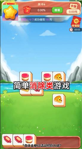 亿万消除  v1.0.0