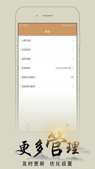 猴子阅读漫画  v8.0.20200604