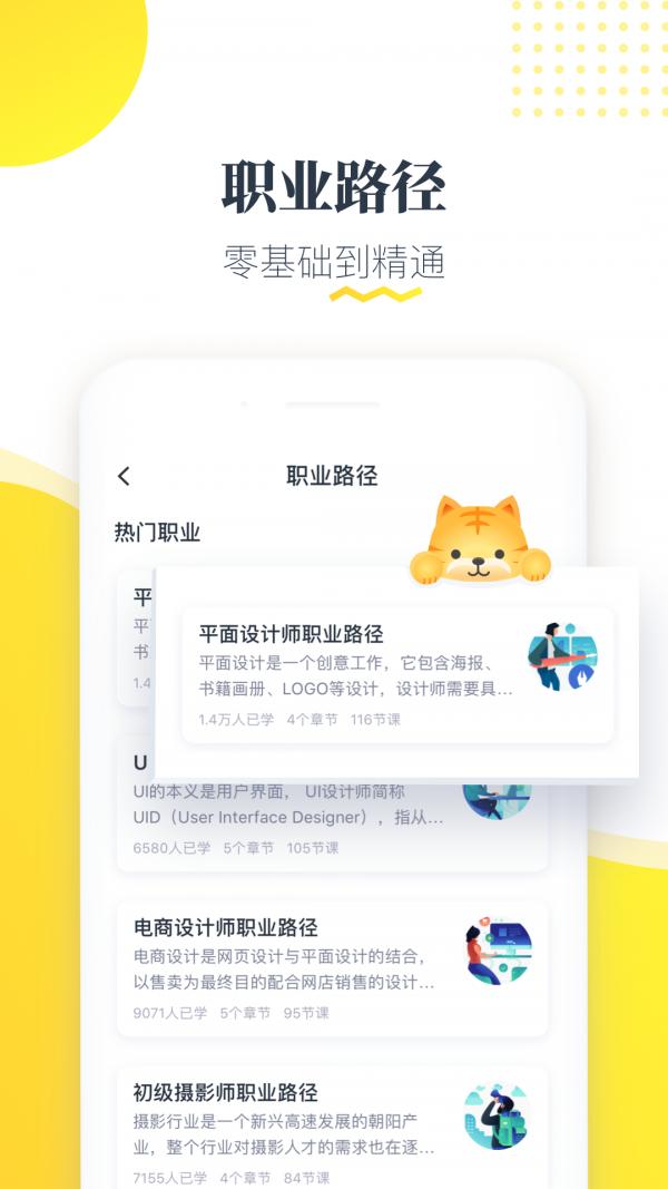 虎课网 v2.25.5