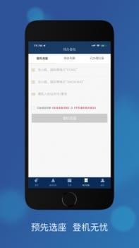 东方航空app v3.0.5