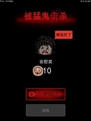 猛鬼宿舍猛鬼版  v2.5.0