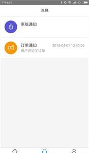爱驾伴侣商家端  v2.0.6