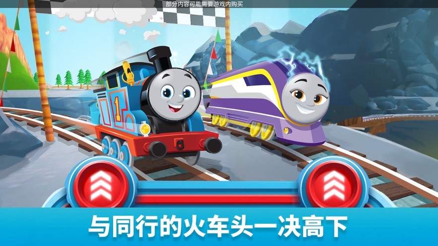 托马斯和朋友魔幻铁路 v2024.2.0