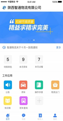 移动事务管理 1.1.1