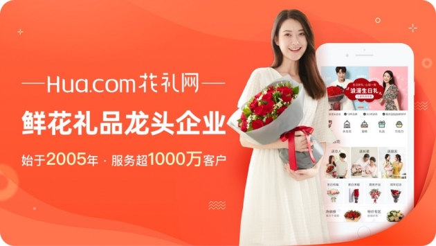 花礼网ios版 v3.2.5