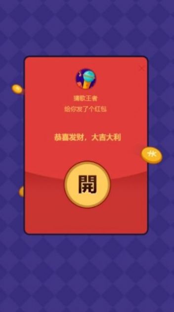 我是歌王3游戏红包版  v5.1.4