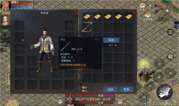 盛世传奇3D手游官方版  v3.0.2