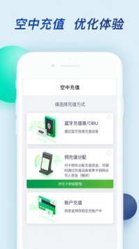 粤通卡 v3.2.5