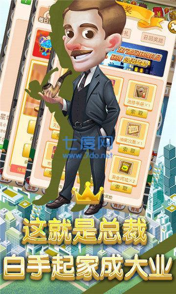 商业传说折扣版