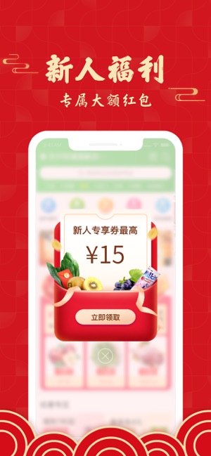 京东买菜截图0