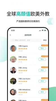 立刻说英语口语学习 v3.2.12