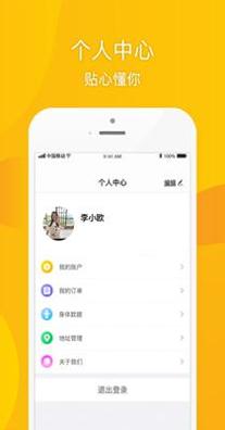 松鼠计步 v1.00.0