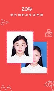 半身照截图1