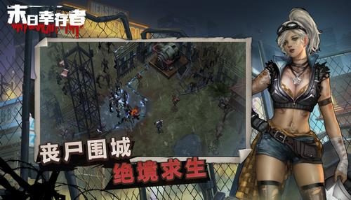末日幸存者中文版 v1.2.6.0
