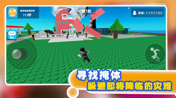 自然灾难模拟器免广告 v1.1.5