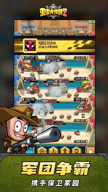 虫虫大作战2  v1.0.40200