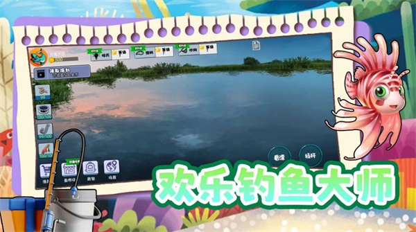 欢乐电子钓鱼  v1.0