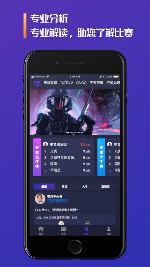 拍拍赛事  V 1.0