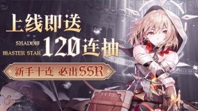 闪耀圣骑星空物语 v1.1.1