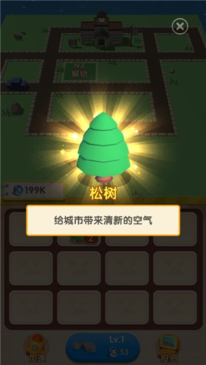 我的城市3D  V 1.3