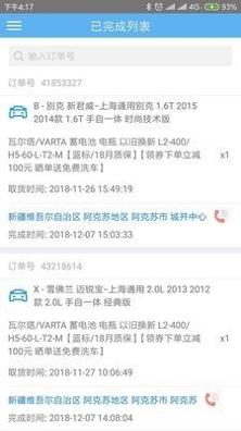 途虎快送v1.8 v1.8