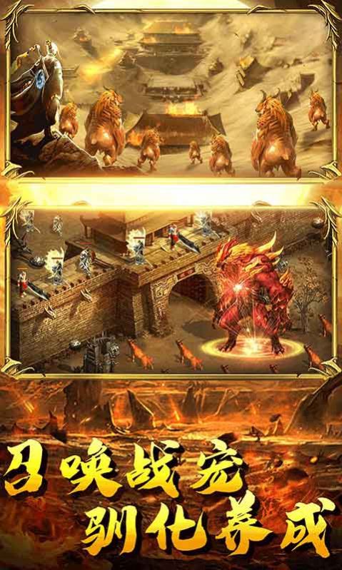 蚩尤神途bt变态版手游公益服  v4.0.1